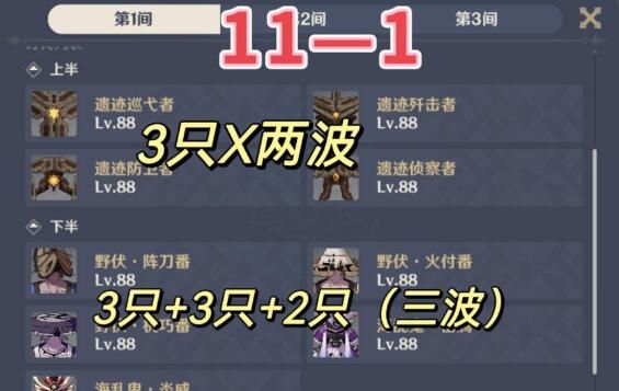 原神3.8深渊第一期打法攻略 3.8深渊第一期怎么打[多图]