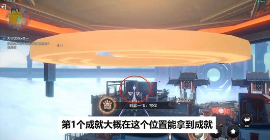 崩坏星穹铁道天空之眼任务怎么过 天空之眼任务通关攻略