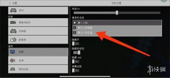 我的世界第三人称视角怎么开 第三人称视角开启方法
