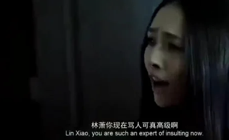 林萧你现在骂人真够高级的什么意思 林萧你现在骂人真够高级梗知识