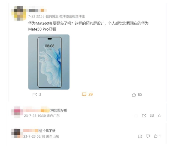 华为Mate60系列将采用类似iPhone 14 Pro的“灵动岛”设计