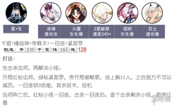 阴阳师虫师秘闻番外怎么打 虫师秘闻流萤之夏番外通关攻略