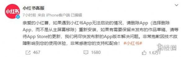 小红书闪退是什么原因 小红书回应闪退bug已修复