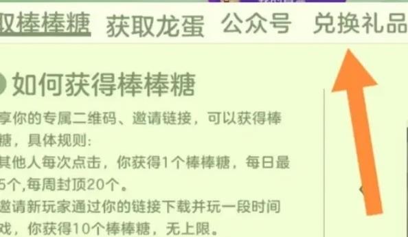 球球大作战最新兑换码大全 2023最新兑换码分享[多图]