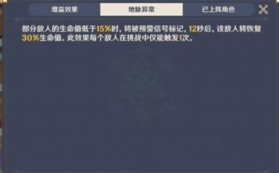 原神3.8险途勘探第一天攻略 3.8险途勘探第一天怎么过[多图]