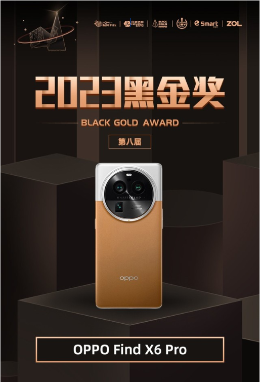 2023年黑金奖得主出炉：OPPO Find X6 Pro独领影像旗舰风采