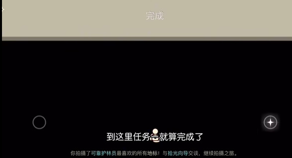 光遇拾光季任务攻略大全 拾光季全任务流程[多图]