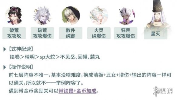 阴阳师虫师秘闻怎么打 虫师秘闻通关阵容推荐