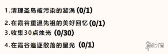 光遇5月30日每日任务怎么做 5月30日每日任务攻略