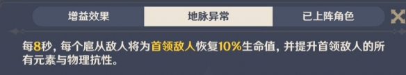 原神险途勘探第四天绝境怎么打 3.8险途勘探第四天绝境攻略[多图]