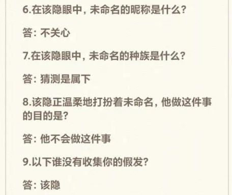 月影别墅六一儿童节答题答案大全 多少岁的吸血鬼不会自称老吸血鬼[多图]