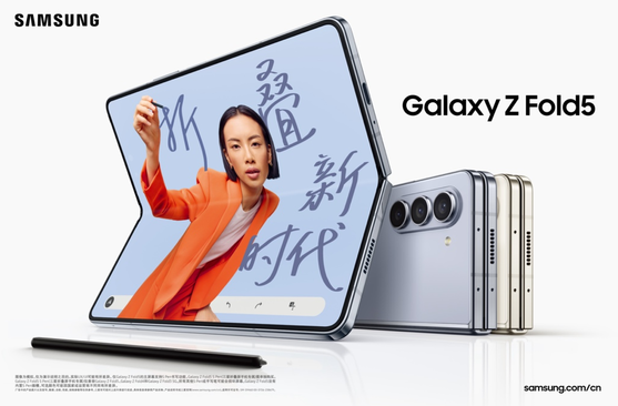 强大性能与流畅体验：三星Galaxy Z Fold5的新一代折叠机皇