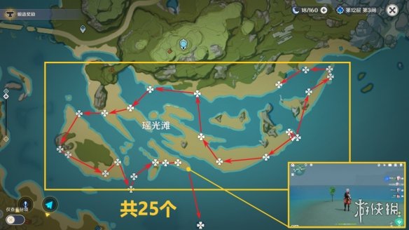 原神星螺分布图 3.8星螺收集路线