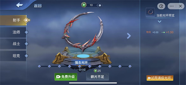 王者峡谷5v5光环碎片获取方法 光环碎片怎么获得[多图]