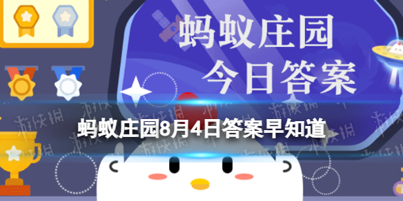 为什么有时候马赛克会打在人的眼睛上 蚂蚁庄园8月4日答案早知道