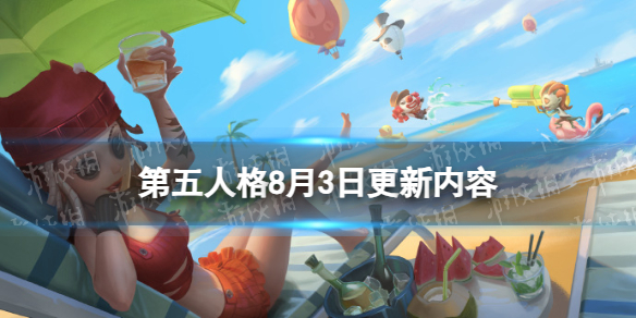 第五人格8月3日更新内容 第五人格弹丸论破第三弹上线