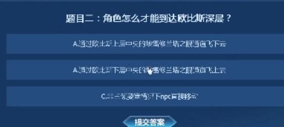 永恒之塔怀旧服知识大闯关答案是什么 知识大闯关题目答案大全[多图]