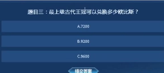 永恒之塔怀旧服知识大闯关答案是什么 知识大闯关题目答案大全[多图]