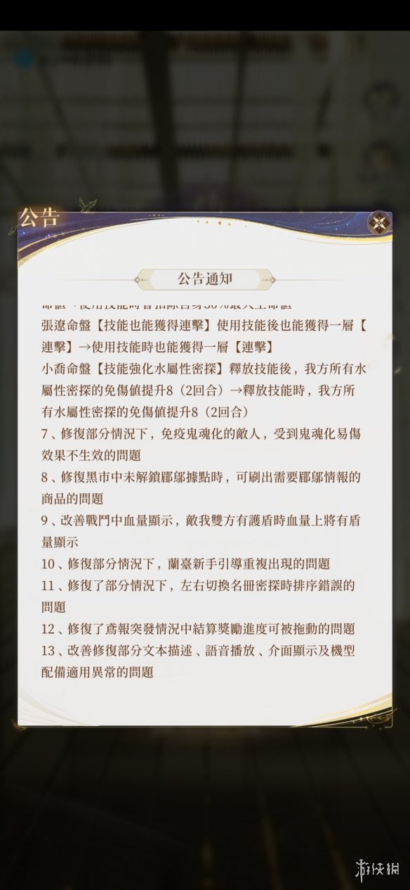 代号鸢8月3日更新公告 荀彧庞统陆绩上线