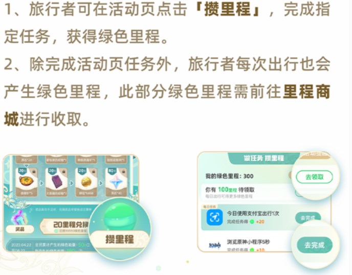 原神支付宝出行皮肤怎么获得 支付宝提纳里出行皮肤获取方法介绍[多图]