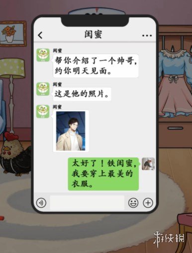 汉字找茬王约会前夜怎么过 约会前夜攻略