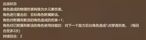 原神七圣召唤公子技能介绍 七圣召唤公子技能强度解析[多图]