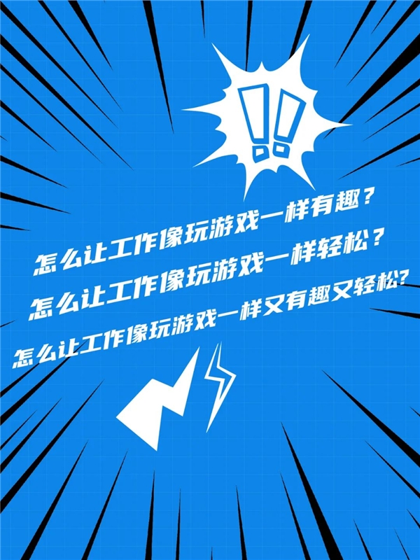 今天你开地图了吗？来get玄武云·玄讯智慧100V6.2的游戏化工作体验！