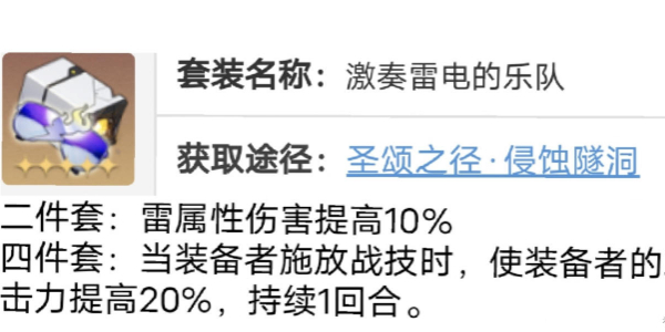 崩坏星穹铁道卡芙卡四件套遗器选择推荐 卡芙卡二件套遗器选择推荐[多图]