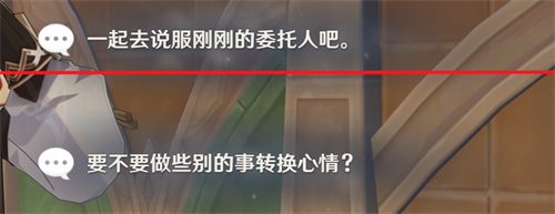 原神卡维邀约任务攻略 卡维邀约任务全结局通关流程图[多图]