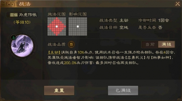 三国志战棋版孙鲁班怎么样 孙鲁班武将战法介绍