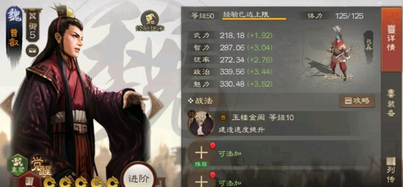 三国志战棋版曹叡怎么样 曹叡武将战法介绍