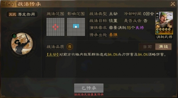 三国志战棋版姜维怎么样 姜维武将战法介绍