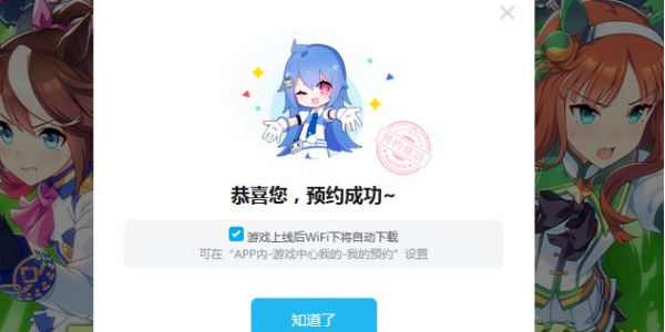 赛马娘国服怎么预约 国服预约地址介绍[多图]