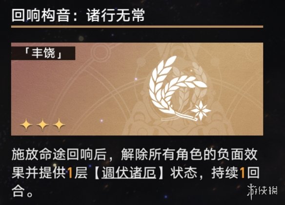 崩坏星穹铁道驱魔人怎么解锁 驱魔人成就攻略