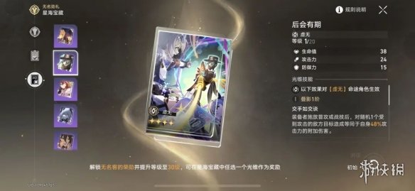 《崩坏星穹铁道》大月卡光锥选哪个 星穹铁道大月卡武器换什么