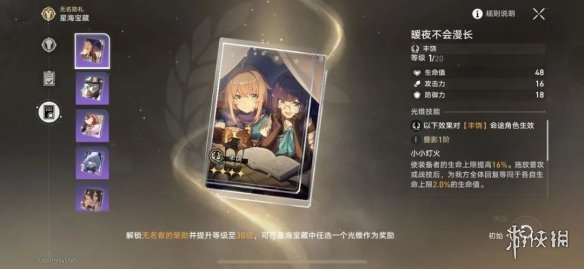 《崩坏星穹铁道》大月卡光锥选哪个 星穹铁道大月卡武器换什么