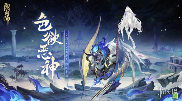 阴阳师新BOSS迦摩天活动介绍 全新BOSS迦摩天情报一览