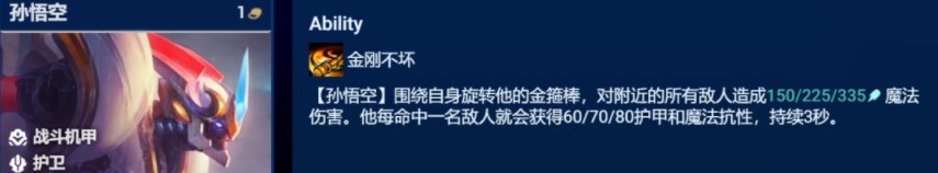 金铲铲之战吉祥物怪兽阵容推荐 吉祥转剑魔装备搭配攻略[多图]