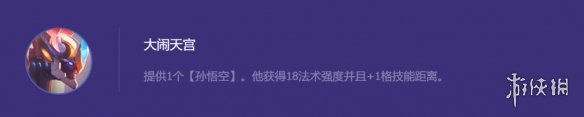 云顶之弈吉祥物剑魔怎么玩 云顶之弈手游娱乐阵容吉祥转剑魔装备搭配