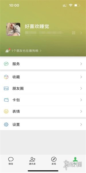 微信撒狗粮怎么设置 微信撒狗粮吃狗粮状态设置方法