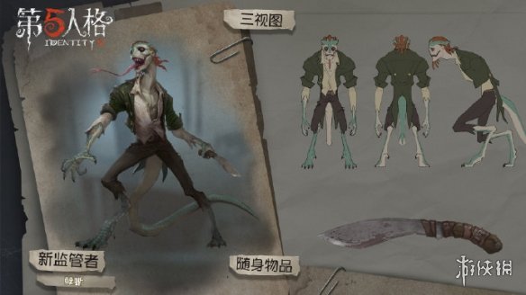 第五人格孽蜥怎么克制 第五人格孽蜥克制技巧