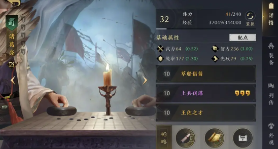 三国：NSLG貂蝉吕布夫妻队 貂蝉吕布华佗