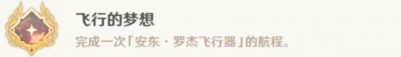 原神欢迎来到枫丹怎么解锁 4.0欢迎来到枫丹成就攻略