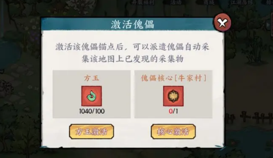 方寸对决傀儡核心怎么获得-方寸对决傀儡核心获取方法