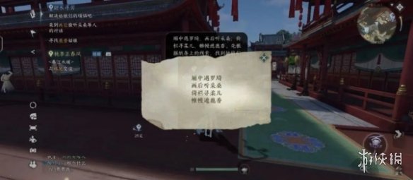 逆水寒手游阿杏在哪 阿杏位置攻略