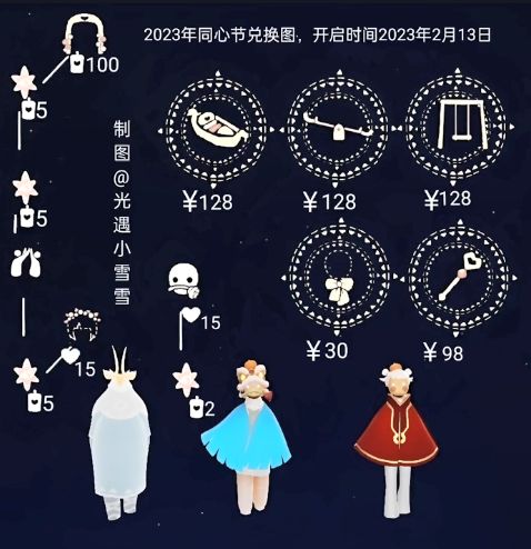 光遇四周年庆兑换图 4周年兑换图表[多图]