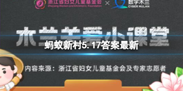 哪个是数据标注中离不开的人工步骤 支付宝蚂蚁新村5.17答案最新