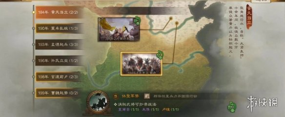 三国志战棋版S2赛季事件战法一览 S2赛季事件战法获取条件曝光