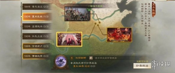 三国志战棋版S2赛季事件战法一览 S2赛季事件战法获取条件曝光