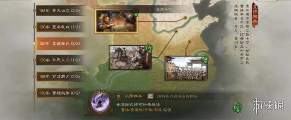 三国志战棋版S2赛季事件战法一览 S2赛季事件战法获取条件曝光